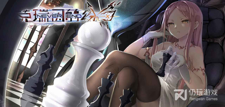 与克瑞因的纷争类似的手游合集