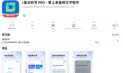 2021《APP限免》8月20日ios限时免费APP一览