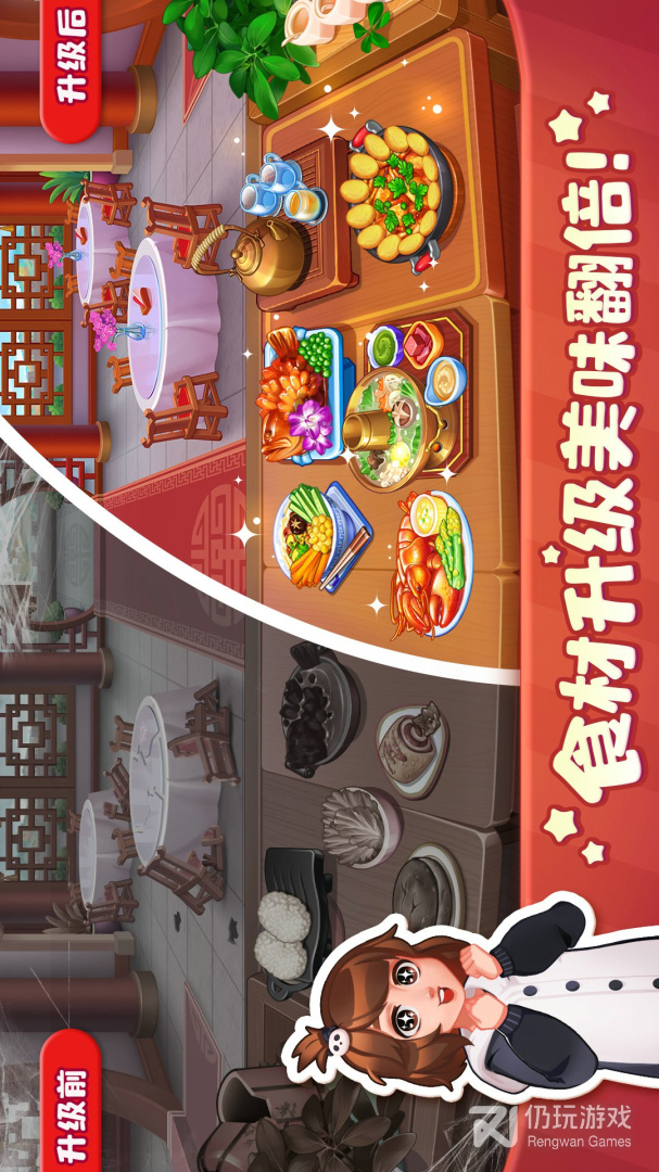 美食小当家