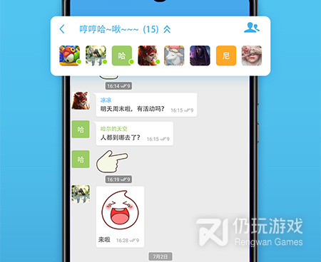 像聊呗这样的手机软件合集