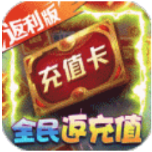 刀剑萌侠（GM免费刷充）