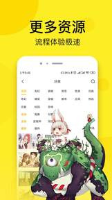 和趣话漫画相似的手机软件合集