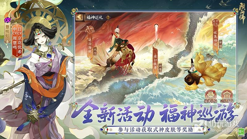 阴阳师oppo版