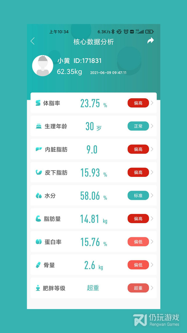 瘦哪儿最新版