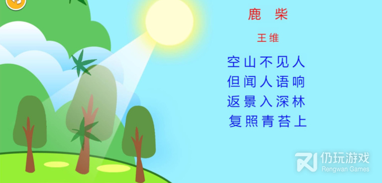 幼教学习手机软件合集