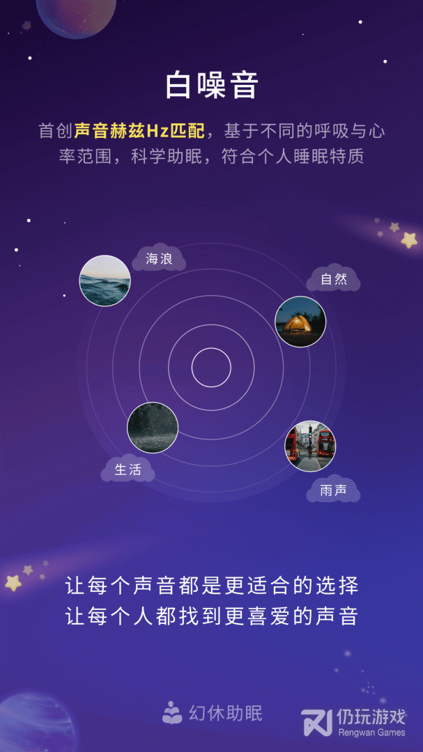 幻休