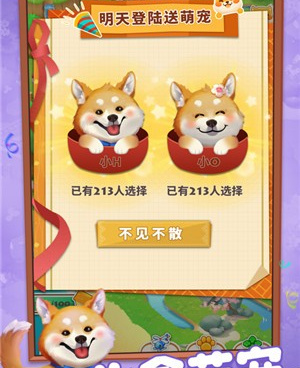 向往的生活超全版本手游合集