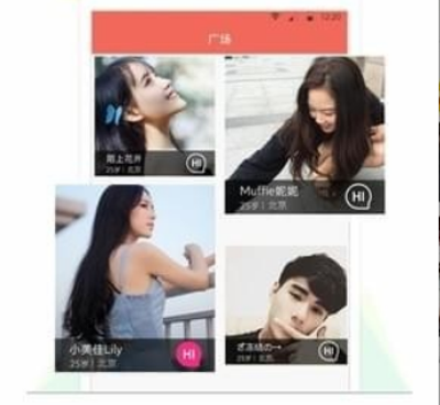 来宾交友约会手机软件合集