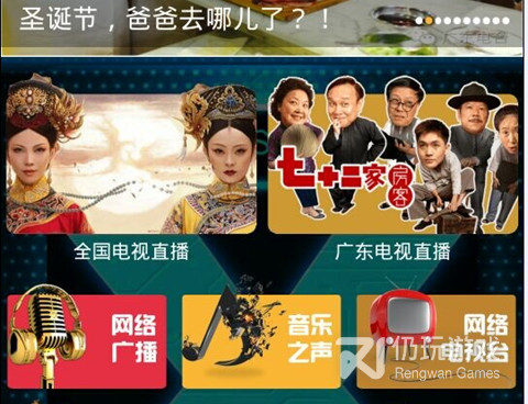 像x直播这样的手机软件合集