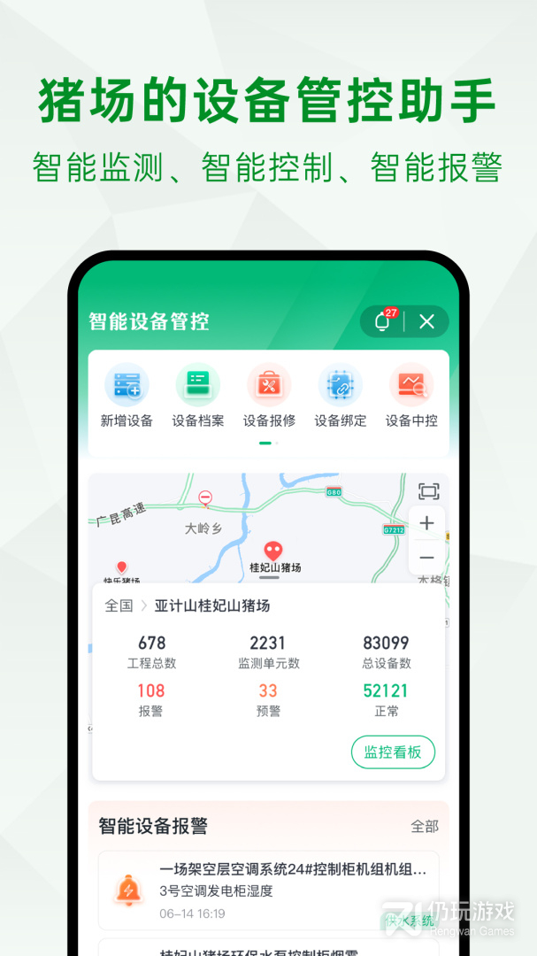 未来猪场Pro