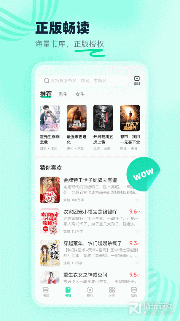 熊猫脑洞小说最新版