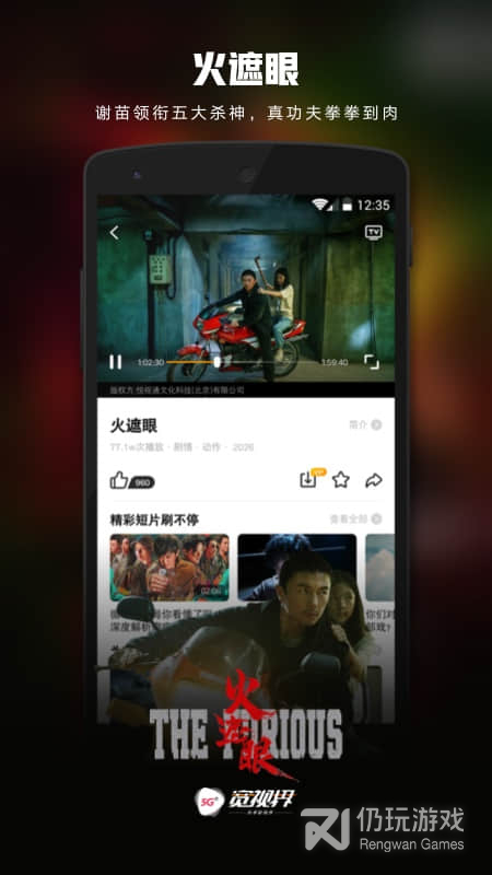 沃视频2024版