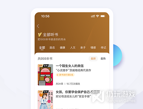 类似十点读书的手机软件合集