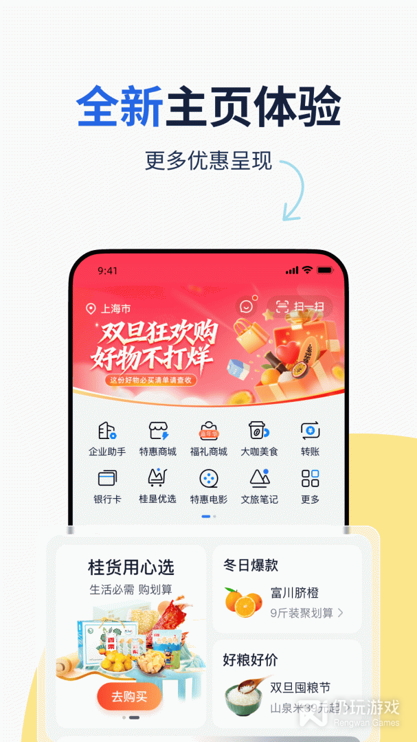 纷享生活最新版