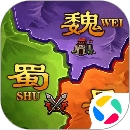 攻城三国志微信版