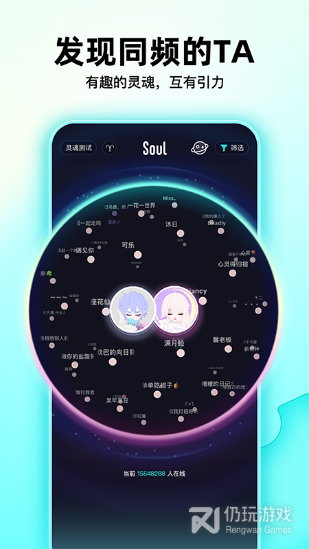Soul