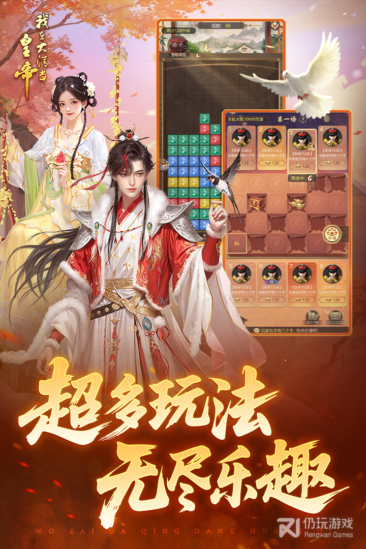 我在大清当皇帝最新版