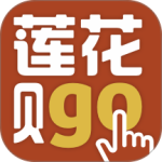 莲花GO