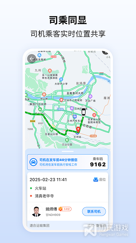 快点出发