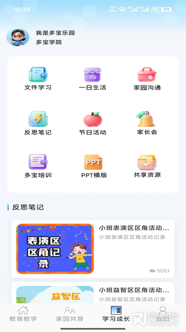 多宝课堂