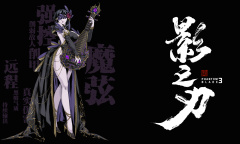 《影之刃3》10月12日更新内容介绍