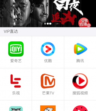 好视界所有版本手机软件合集