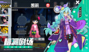 《凹凸世界》美服进不去是怎么回事