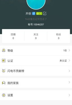 闪电视频历史版本手机软件合集