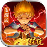 格斗之皇（送v12）