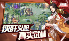 《武林闲侠》神刀门通关攻略