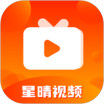 星晴视频完整版
