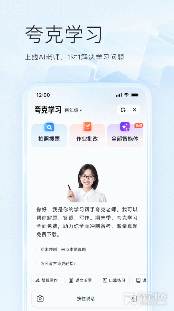 夸克