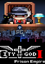 上帝之城监狱帝国