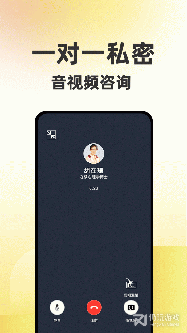 给力心理咨询