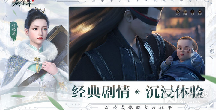 类似庆余年的手游合集