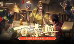 发财江湖《一梦江湖》春季特典版本百业兴暴富上线