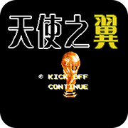 天使之翼2sfc版