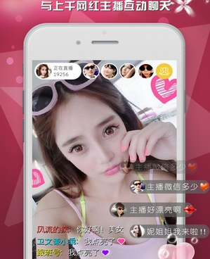 类似花秀直播的手机软件合集