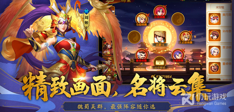 哪个三国手游好玩手游合集