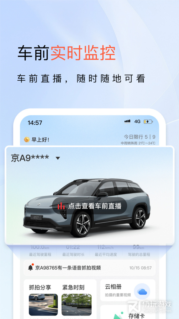 小万出行