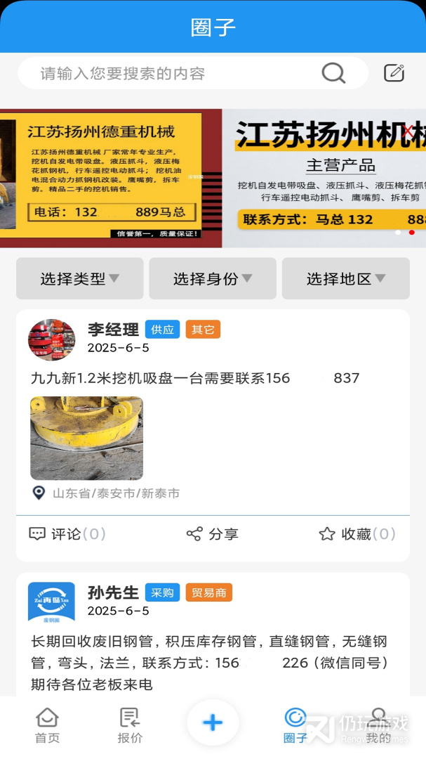 废钢圈