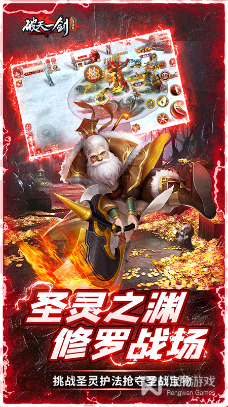 跟破天一剑相似的手游合集