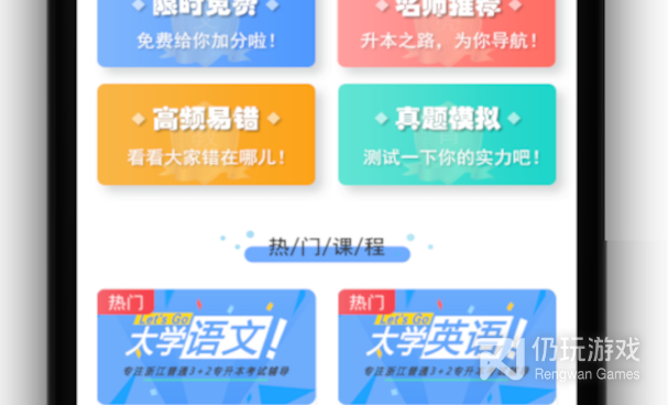 初中免费网课手机软件合集
