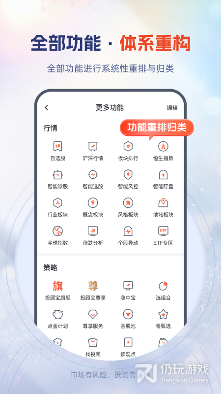 粤开证券最新版