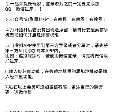 微信解封手机软件合集