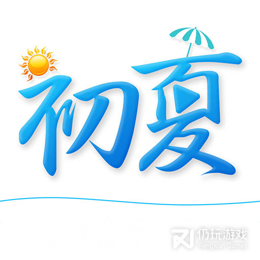 初夏直播精简版