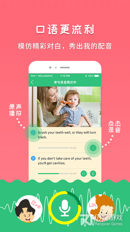 千读最新版
