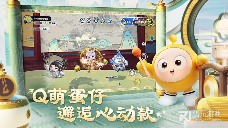 蛋仔派对最新版