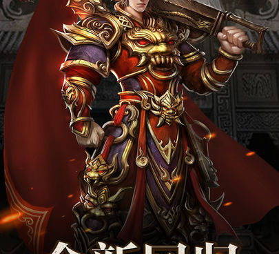 刚开单职业传奇手游排行榜