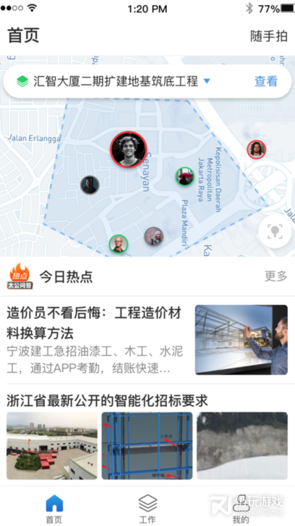 太公管工